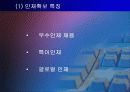 삼성전자의 인사관리 완벽분석 10페이지