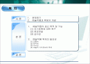 예술작품의 복제는 그 작품에 해를 끼치는 일인가에 대한 연구 2페이지