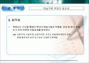 예술작품의 복제는 그 작품에 해를 끼치는 일인가에 대한 연구 8페이지