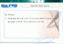 예술작품의 복제는 그 작품에 해를 끼치는 일인가에 대한 연구 9페이지