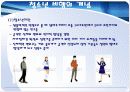 청소년비행의실태와 원인및 해결방안 3페이지
