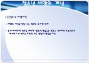 청소년비행의실태와 원인및 해결방안 4페이지