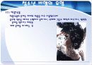 청소년비행의실태와 원인및 해결방안 7페이지