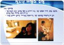 청소년비행의실태와 원인및 해결방안 10페이지