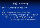 교사의 효과적인 교수방법 15페이지