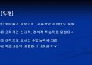 교사의 효과적인 교수방법 21페이지