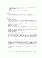 아동간호학 실습컨퍼-AGE: Acute Gastroenteritis 8페이지