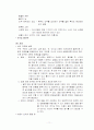 아동간호학 실습컨퍼-AGE: Acute Gastroenteritis 11페이지