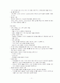 아동간호학 실습컨퍼-AGE: Acute Gastroenteritis 12페이지