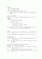 아동간호학 실습컨퍼-AGE: Acute Gastroenteritis 15페이지