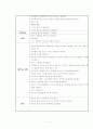 아동간호학 실습컨퍼-AGE: Acute Gastroenteritis 17페이지