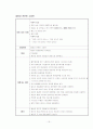 아동간호학 실습컨퍼-AGE: Acute Gastroenteritis 19페이지