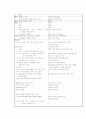 미숙아(Prematurity)-컨퍼런스 12페이지