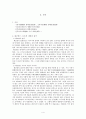 발해 대조영 4페이지