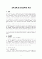 지식교육과 인성교육 2페이지