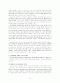 지식교육과 인성교육 3페이지