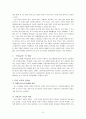 지식교육과 인성교육 6페이지