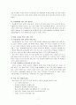지식교육과 인성교육 7페이지
