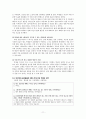 20대 초반이 혼란스러워하는 표준발음법- 제29항을 중심으로 11페이지