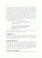 20대 초반이 혼란스러워하는 표준발음법- 제29항을 중심으로 14페이지