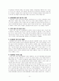 20대 초반이 혼란스러워하는 표준발음법- 제29항을 중심으로 16페이지