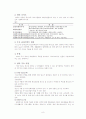 가출 청소년 실태 보고-  서울YMCA 청소년 쉼터 기관 방문 8페이지