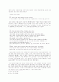[인문과학] 시인 안도현의 '바닷가 우체국' 3페이지