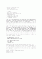 [인문과학] 시인 안도현의 '바닷가 우체국' 6페이지