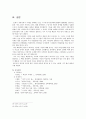 [인문과학] 시인 안도현의 '바닷가 우체국' 8페이지