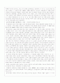 춘추전국시대의 정치,경제,사회 변동양상과 그 의의 3페이지