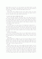 이혼가족을 위한 가족생활 교육- 프로그램 설계를 포함하여 4페이지