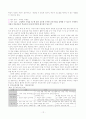 제7차 국어과 교육과정 평가 및 신구 교육과정 비교 12페이지