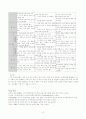 제7차 국어과 교육과정 평가 및 신구 교육과정 비교 13페이지