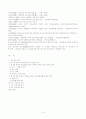 제7차 국어과 교육과정 평가 및 신구 교육과정 비교 14페이지