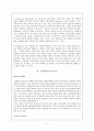[인문과학] 테네시 윌리엄즈의 '욕망이라는 이름의 전차' 2페이지
