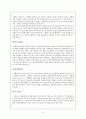 [인문과학] 테네시 윌리엄즈의 '욕망이라는 이름의 전차' 3페이지