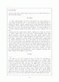 [인문과학] 테네시 윌리엄즈의 '욕망이라는 이름의 전차' 4페이지