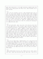 [인문과학] 테네시 윌리엄즈의 '욕망이라는 이름의 전차' 5페이지