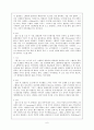 [인문과학] 테네시 윌리엄즈의 '욕망이라는 이름의 전차' 6페이지