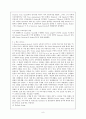 [인문과학] 테네시 윌리엄즈의 '욕망이라는 이름의 전차' 8페이지