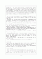 [인문과학] 테네시 윌리엄즈의 '욕망이라는 이름의 전차' 10페이지