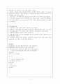 [인문과학] 테네시 윌리엄즈의 '욕망이라는 이름의 전차' 11페이지
