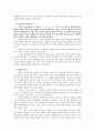 플레이스테이션의 브랜드 디자인 마케팅 2페이지