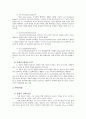 플레이스테이션의 브랜드 디자인 마케팅 4페이지