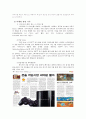 플레이스테이션의 브랜드 디자인 마케팅 14페이지