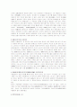 일본에서 꽃피운 한국의 자기기술 6페이지