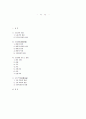 고려자기 분석  1페이지