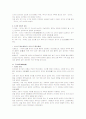 고려자기 분석  3페이지