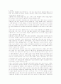 뇌사문제의 분석과 뇌사자 장기이식 활성화방안  2페이지