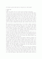 뇌사문제의 분석과 뇌사자 장기이식 활성화방안  3페이지